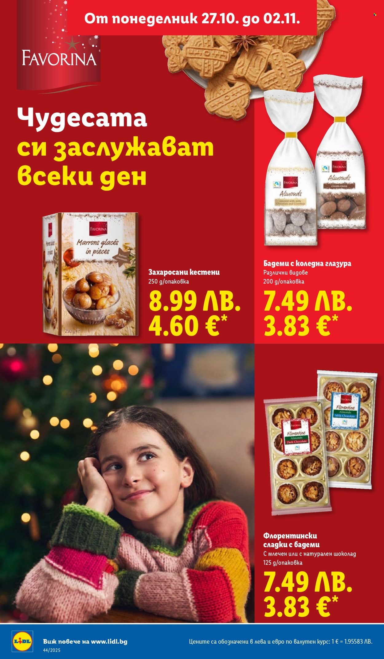 Брошура на Лидл - 27.10.2025 - 02.11.2025. Страница 16