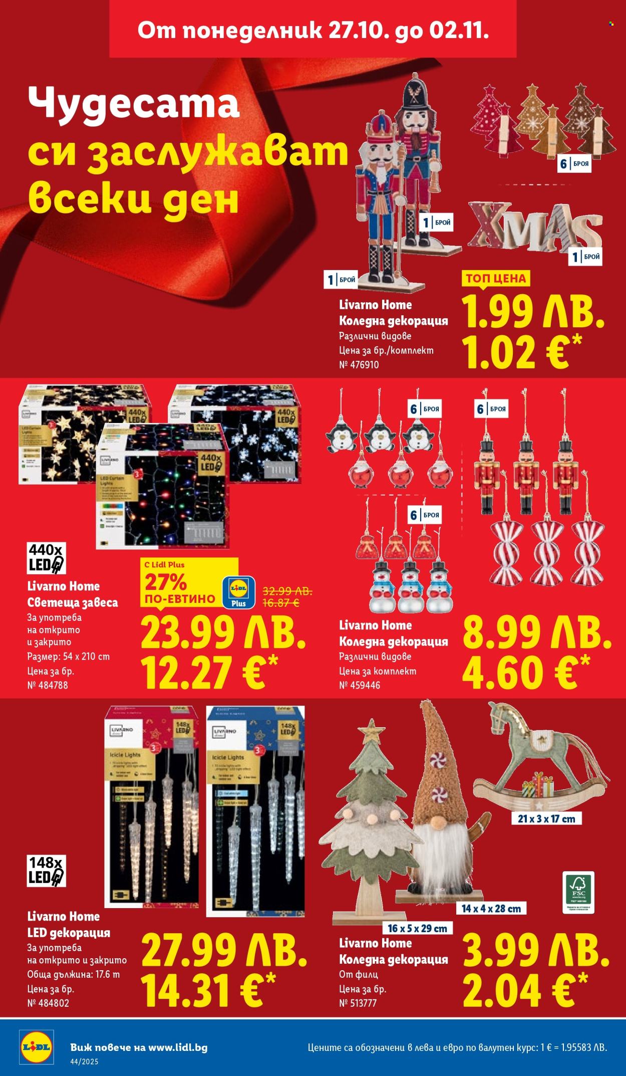 Брошура на Лидл - 27.10.2025 - 02.11.2025. Страница 18