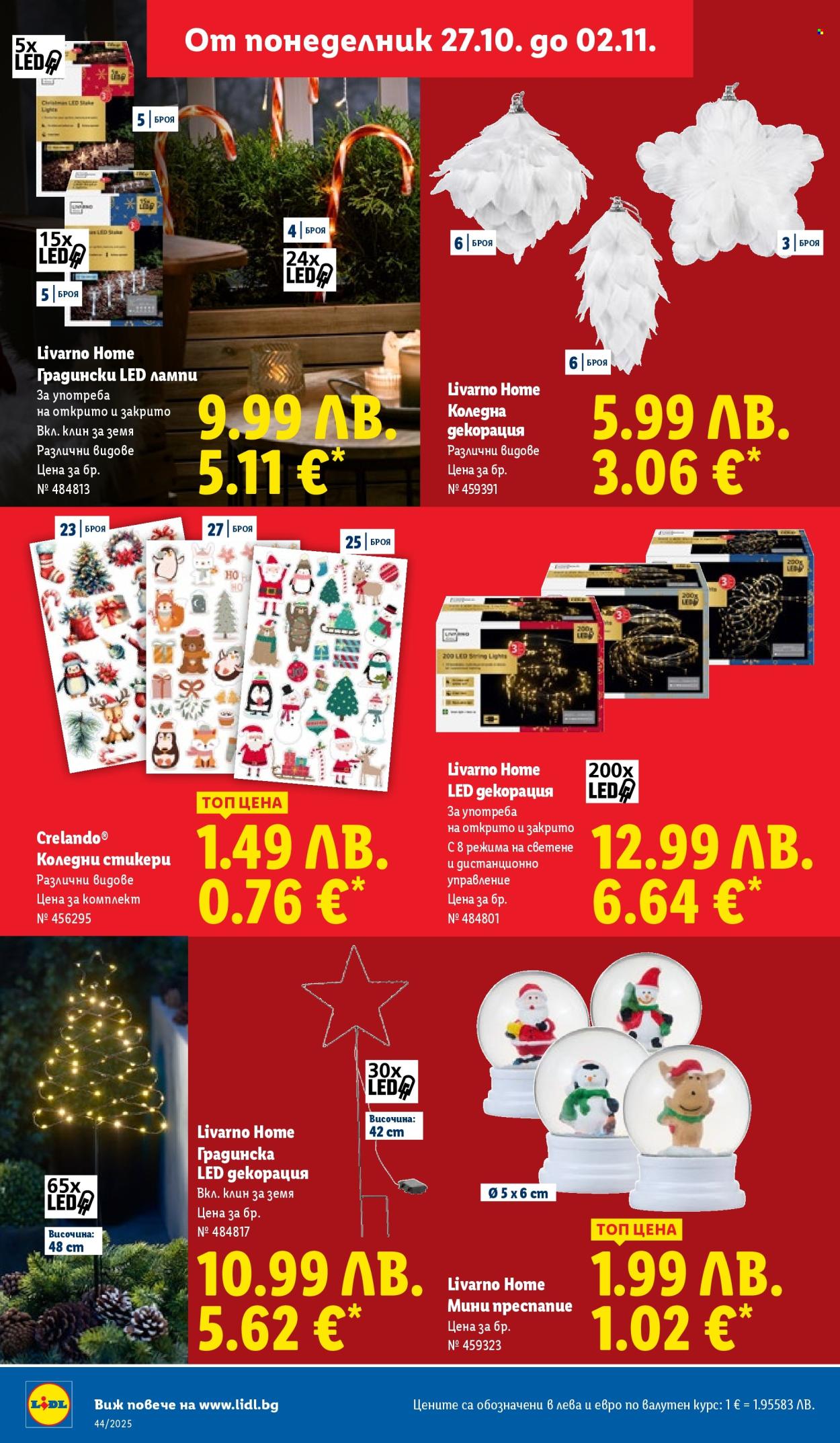 Брошура на Лидл - 27.10.2025 - 02.11.2025. Страница 20