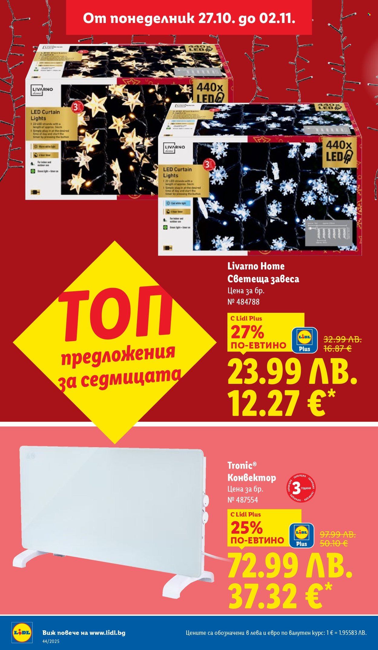 Брошура на Лидл - 27.10.2025 - 02.11.2025. Страница 22