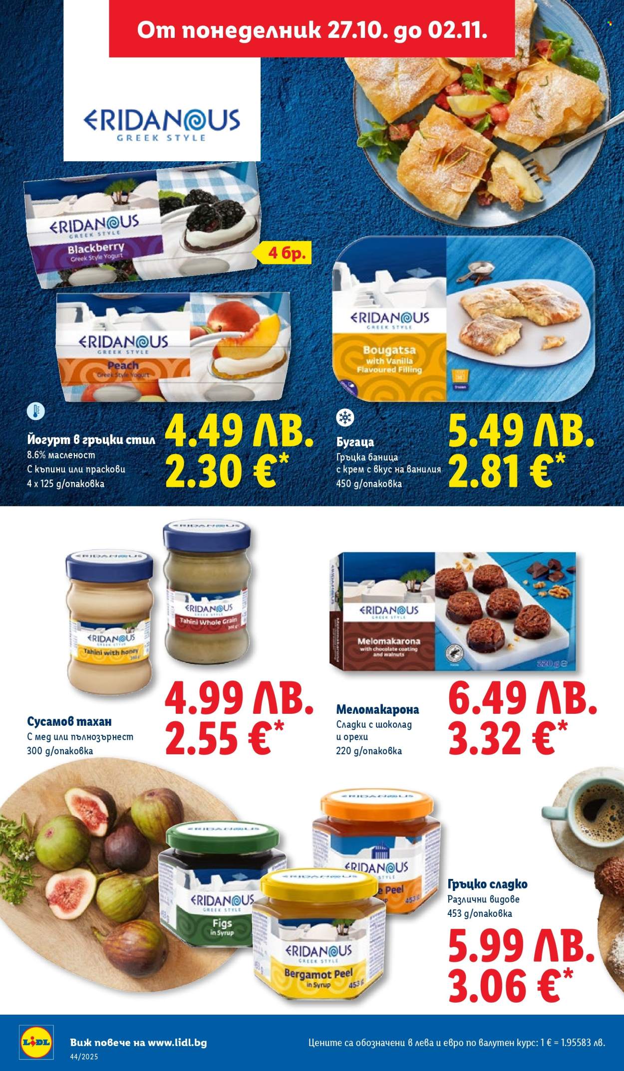 Брошура на Лидл - 27.10.2025 - 02.11.2025. Страница 34