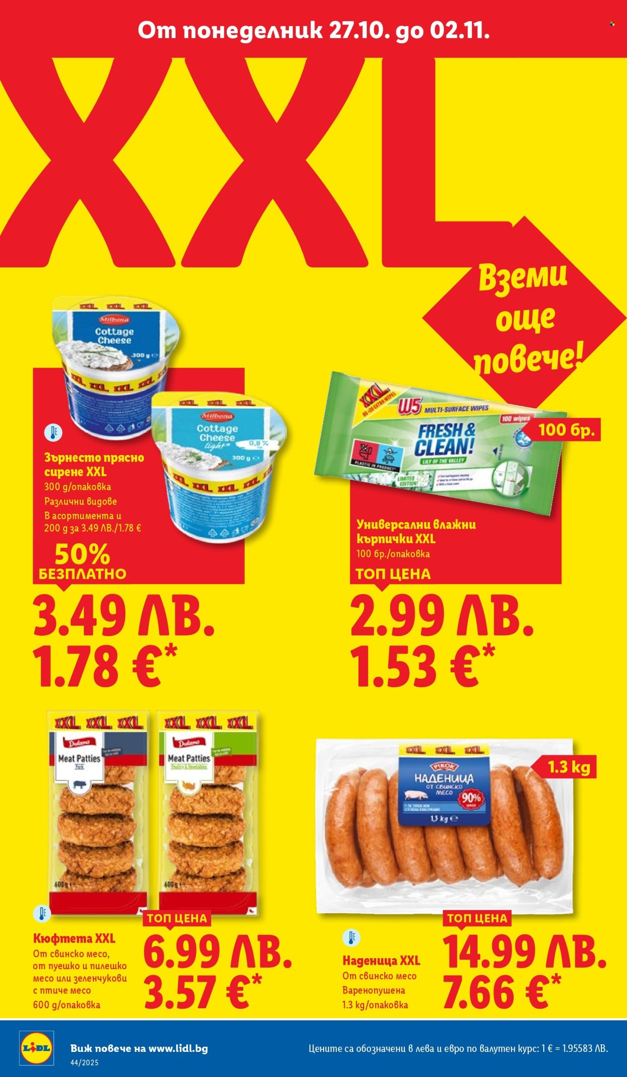 Брошура на Лидл - 27.10.2025 - 02.11.2025. Страница 36