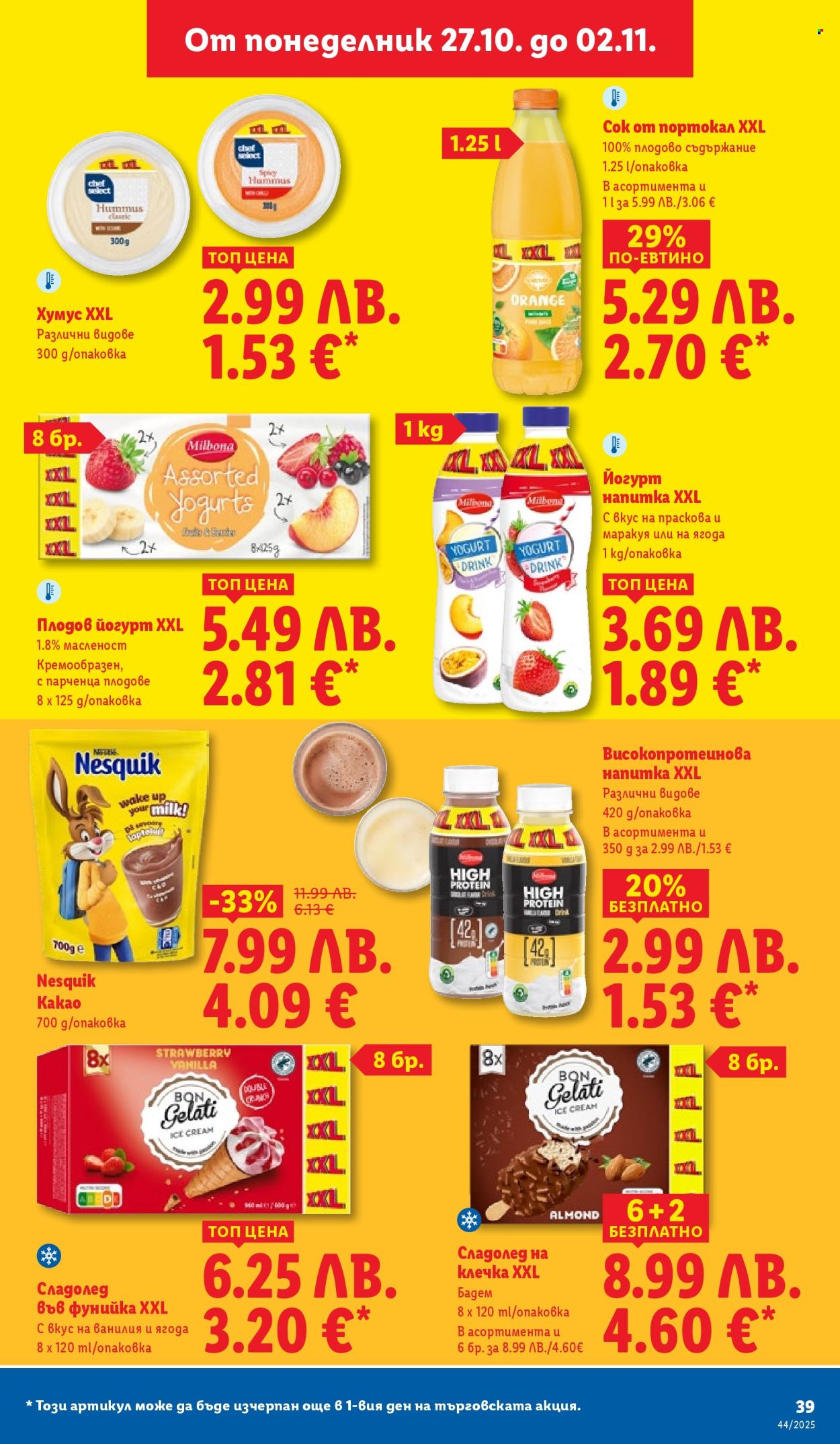 Брошура на Лидл - 27.10.2025 - 02.11.2025. Страница 39