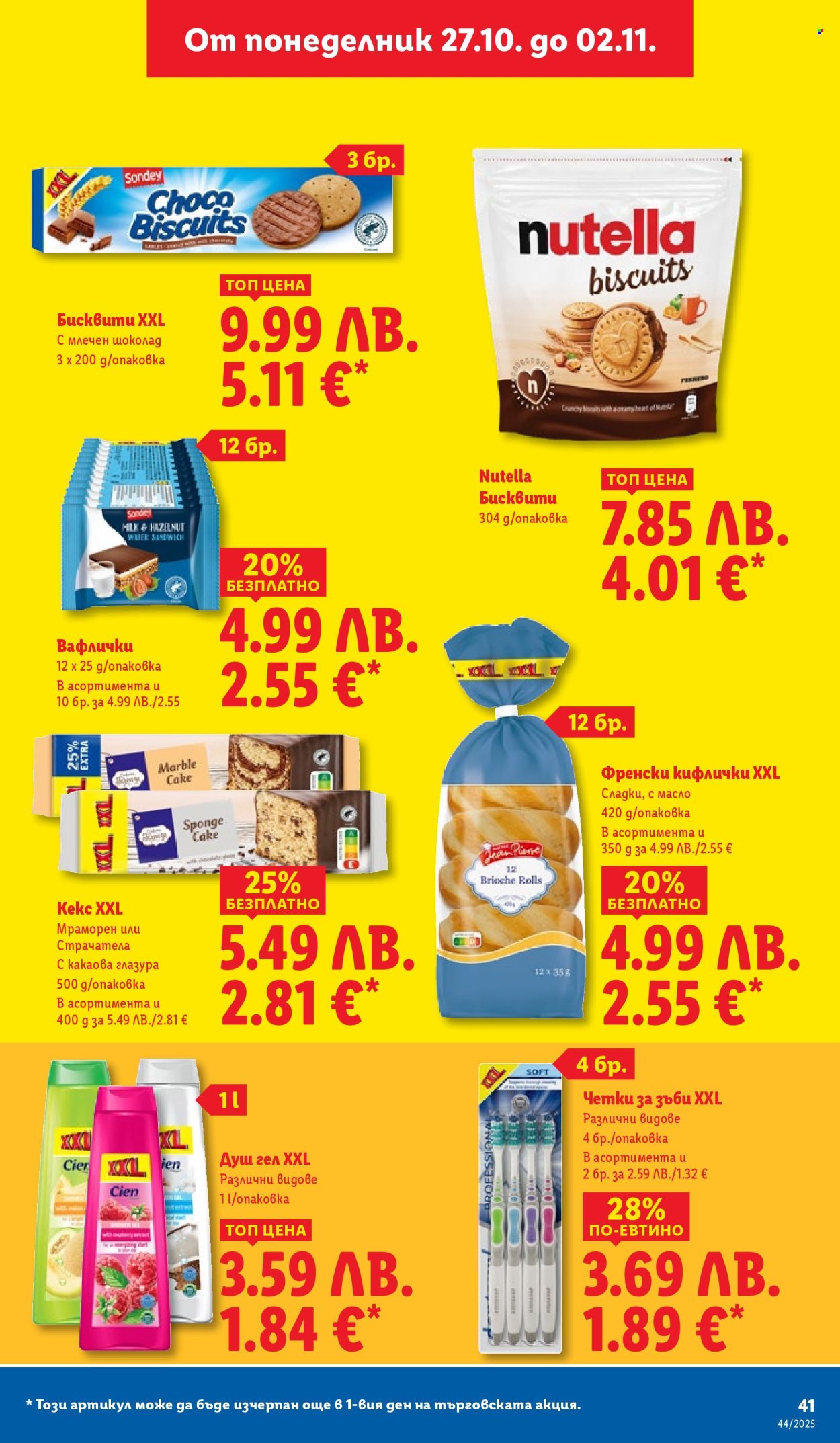Брошура на Лидл - 27.10.2025 - 02.11.2025. Страница 41
