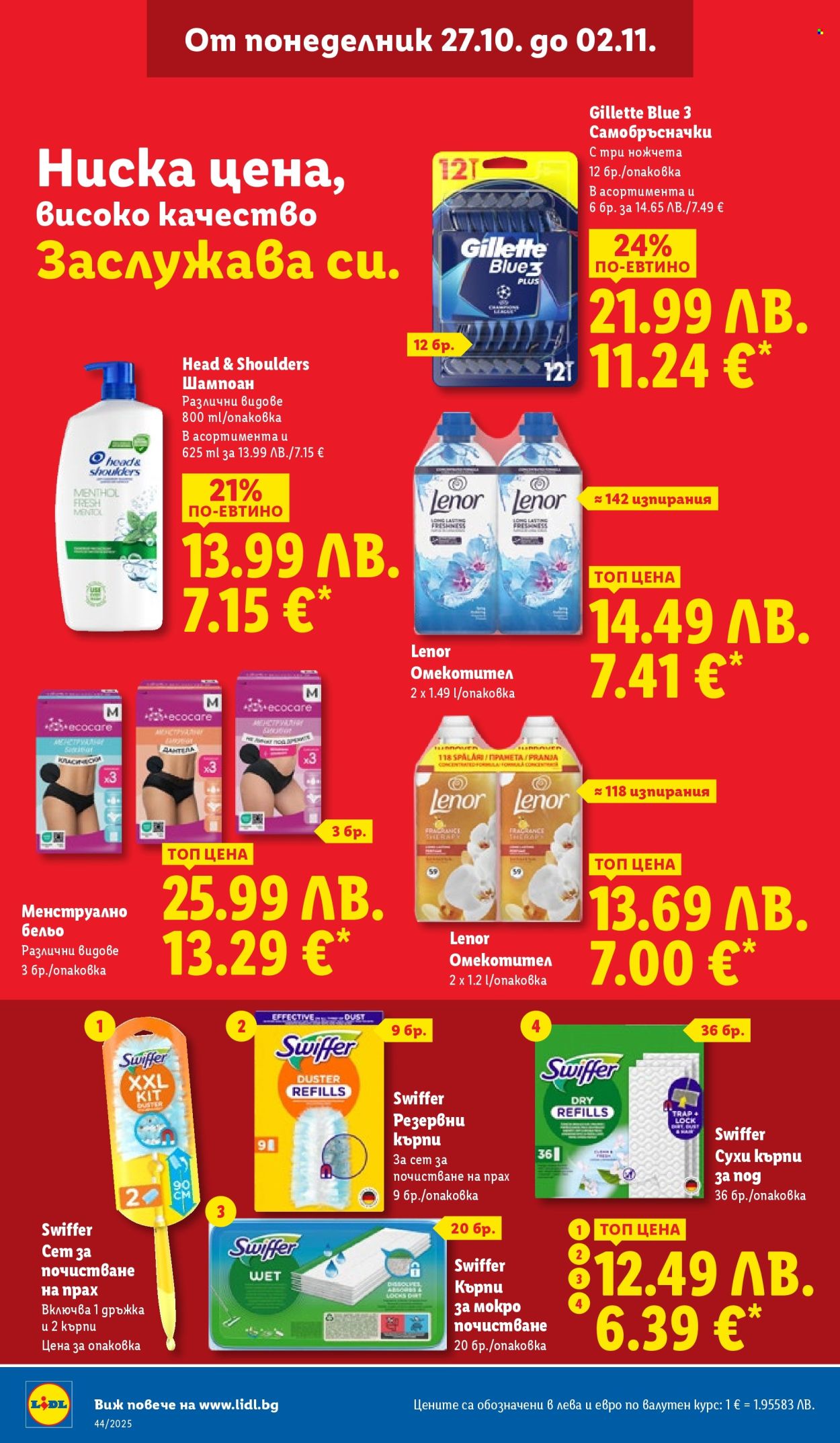 Брошура на Лидл - 27.10.2025 - 02.11.2025. Страница 42