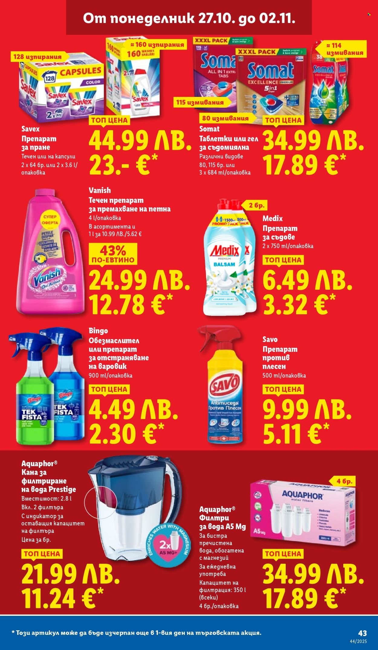 Брошура на Лидл - 27.10.2025 - 02.11.2025. Страница 43