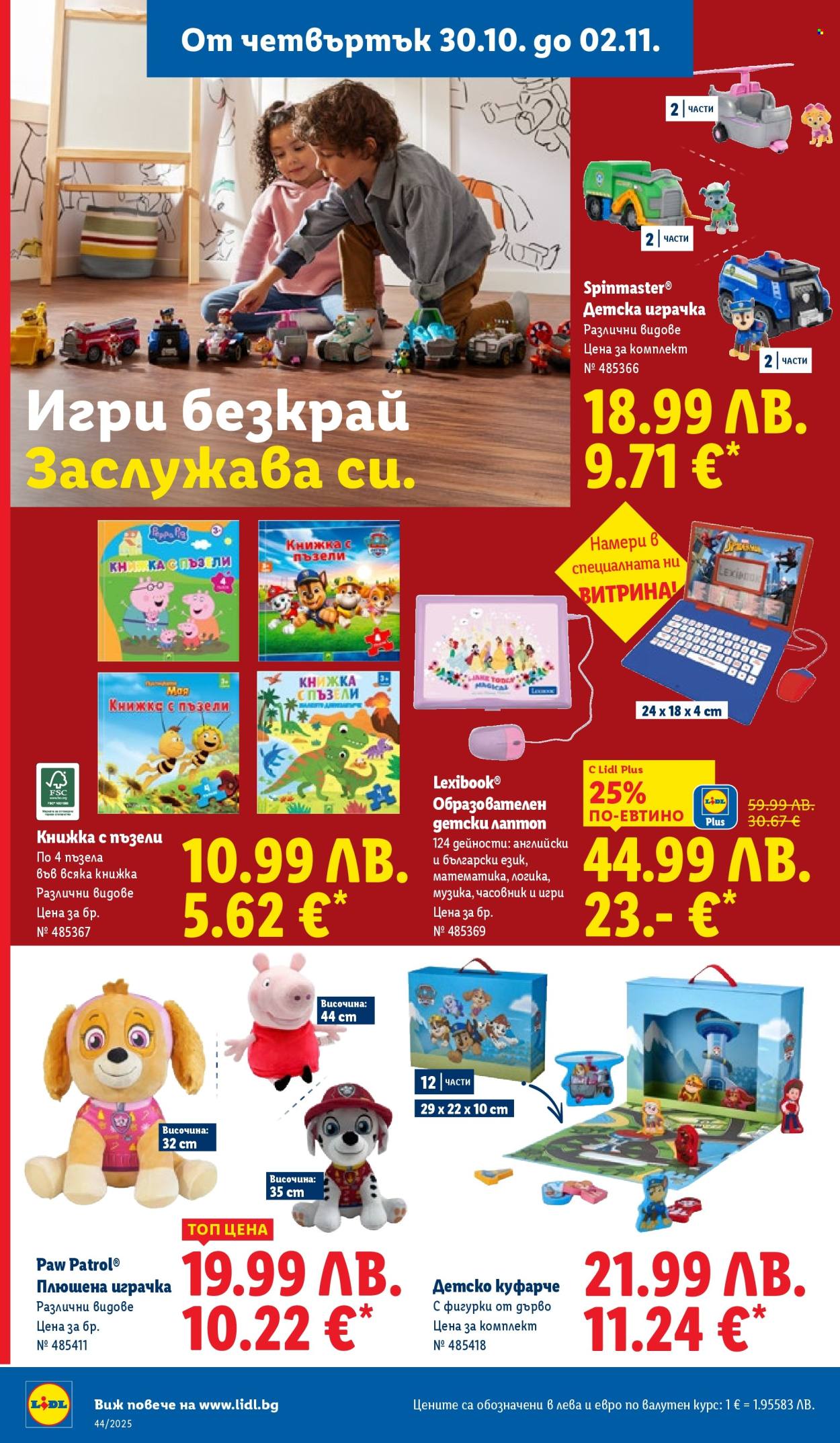 Брошура на Лидл - 27.10.2025 - 02.11.2025. Страница 58