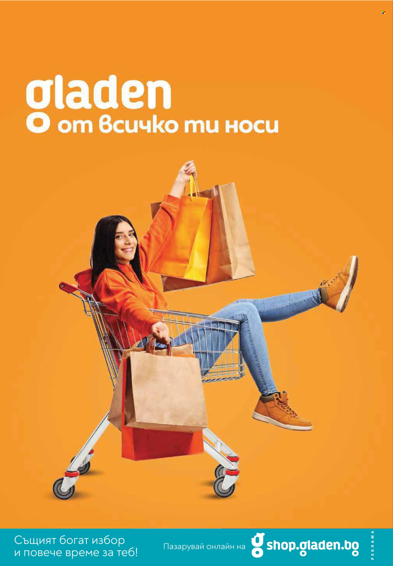 Брошура на HIT Max - 30.10.2025 - 05.11.2025. Страница 15