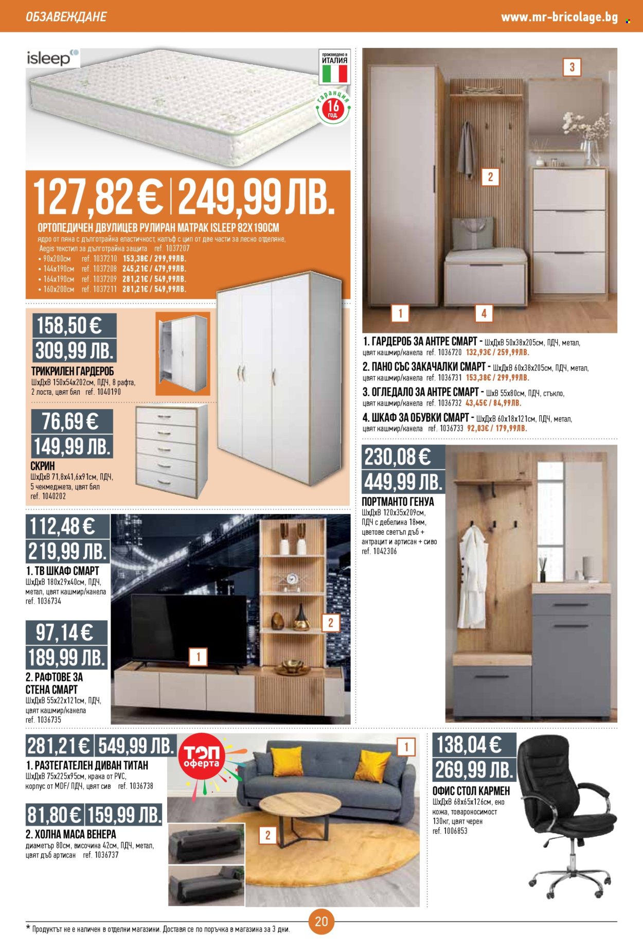 Брошура на Mr. Bricolage - 23.10.2025 - 12.11.2025. Страница 20