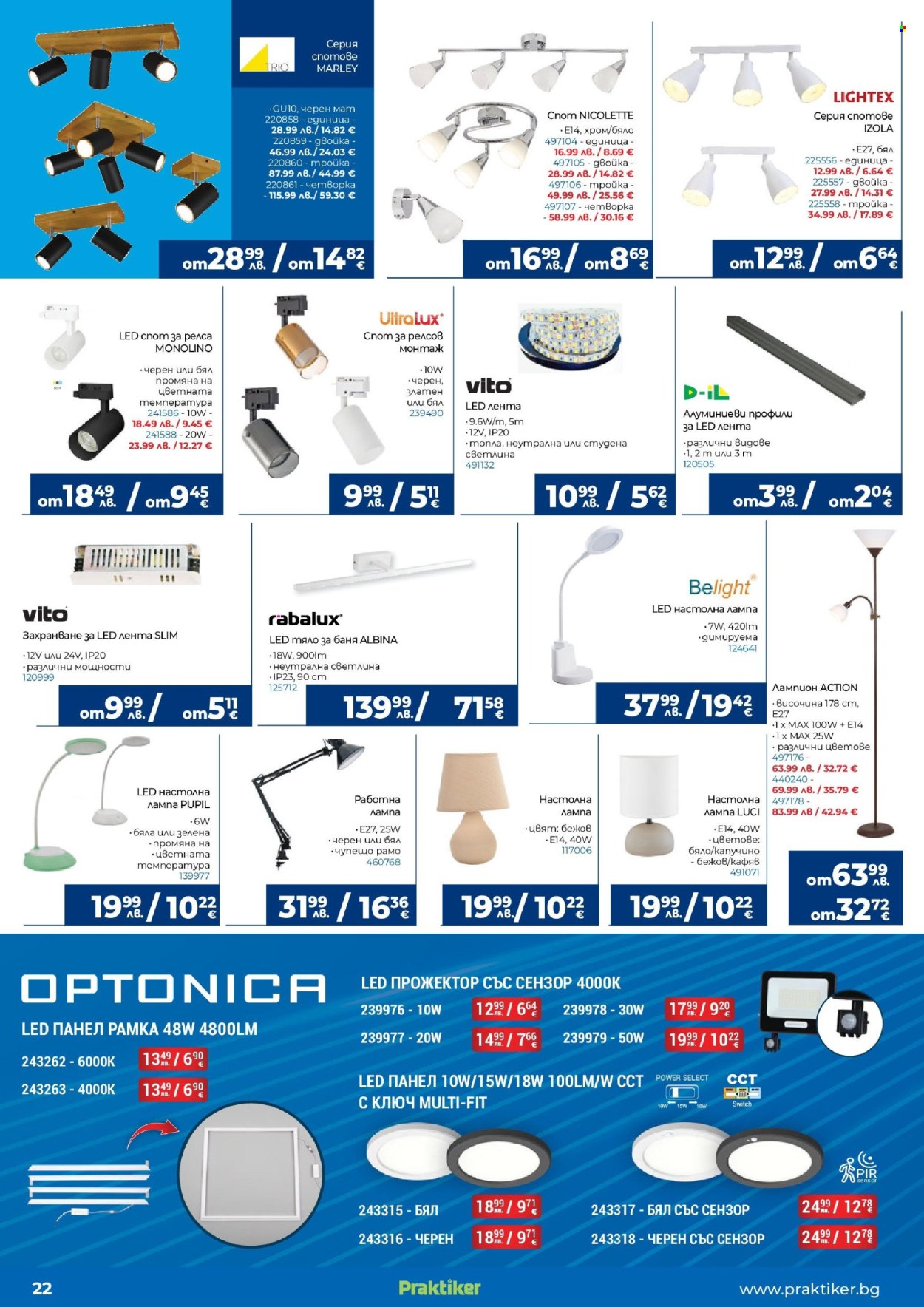 Брошура на Практикер - 23.10.2025 - 12.11.2025. Страница 22