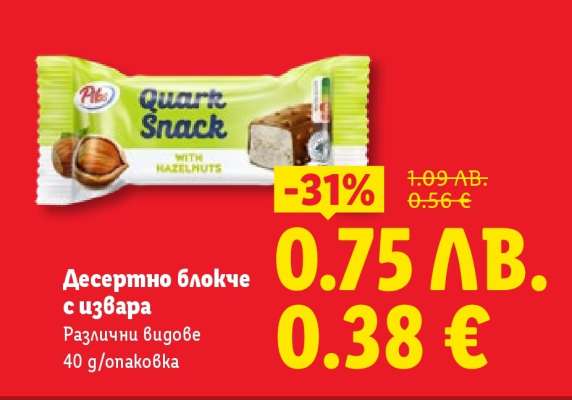 Десертно блокче с извара