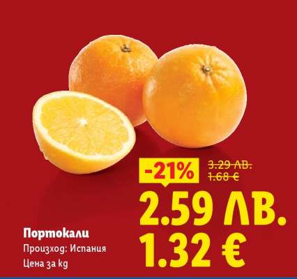 Портокали