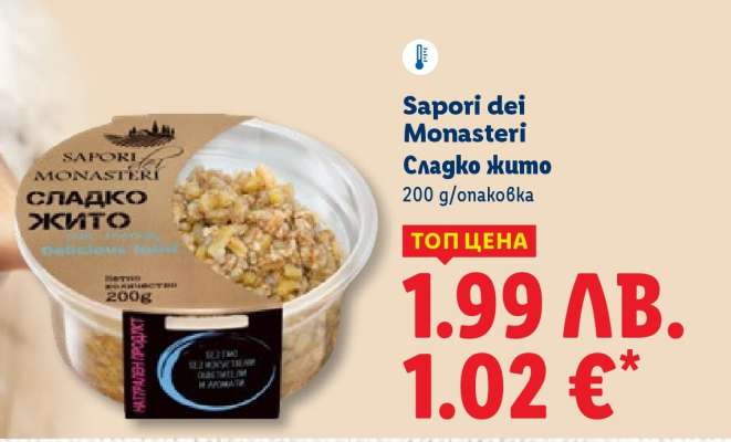 SAPORI DEI MONASTERI Сладко жито