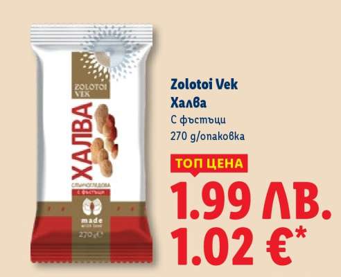 Zolotoi Vek Халва