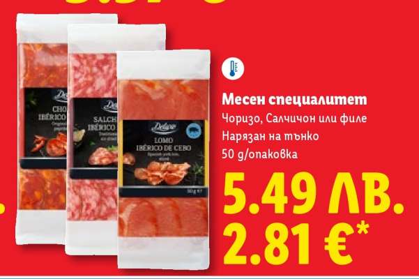 Месен специалитет