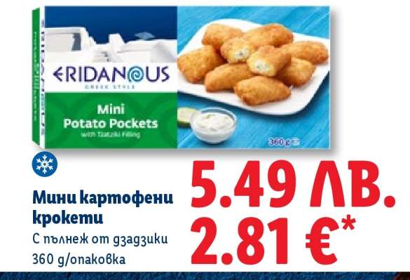 Мини картофени крокети