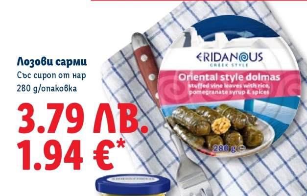Лозови сарми