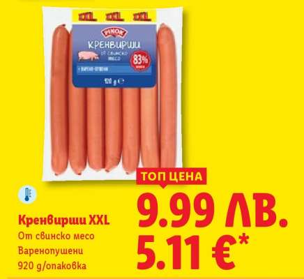 Кренвирши XXL