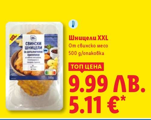Шницели XXL