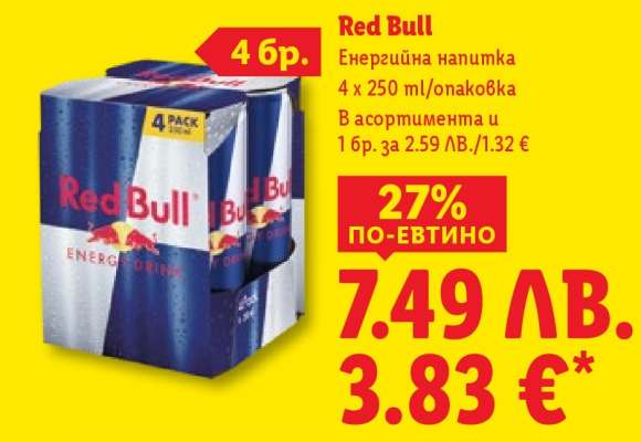 RED BULL