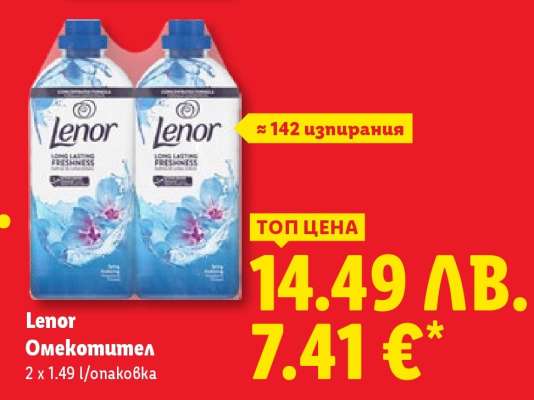 LENOR Омекотител