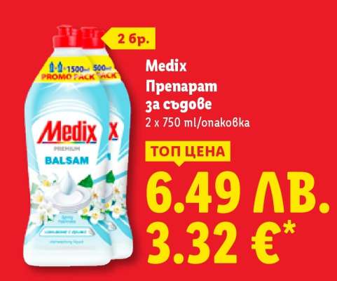 MEDIX Препарат за съдове