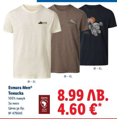 Esmara Men® Тениска