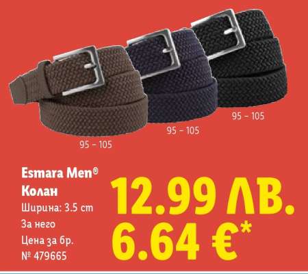 Esmara Men® Колан