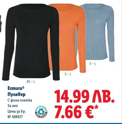 Esmera® Пуловер