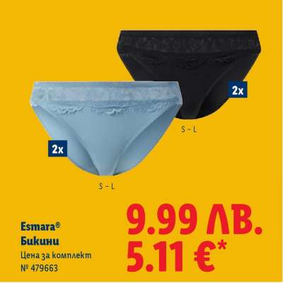 ESMARA® Бикини