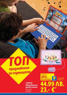 Lexibook