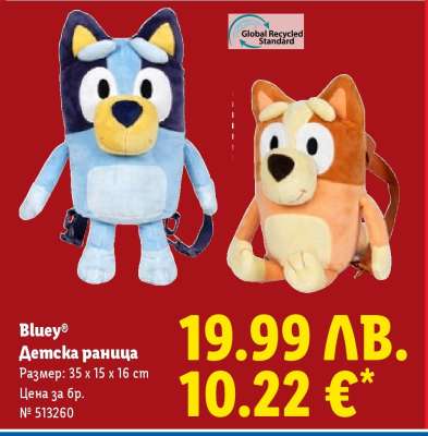 Bluey® Детска раница