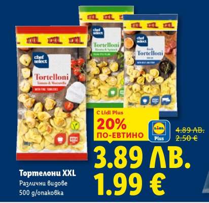 Тортелони XXL