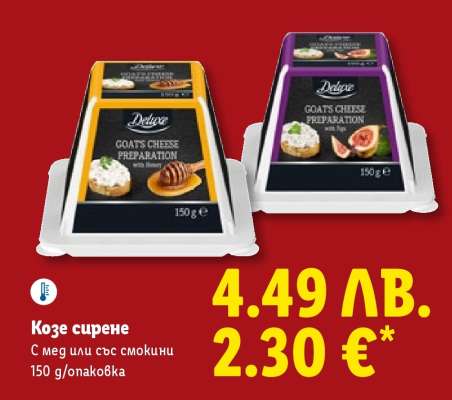 Козе сирене