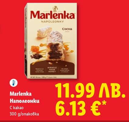 Марленка Наполеонки