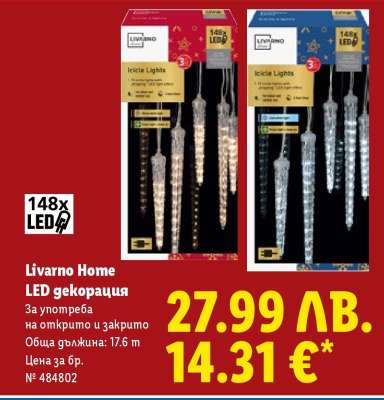 LIVARNO HOME LED декорация