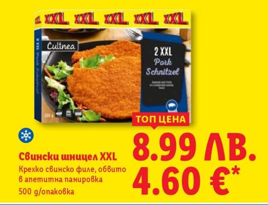 Свински шницел XXL