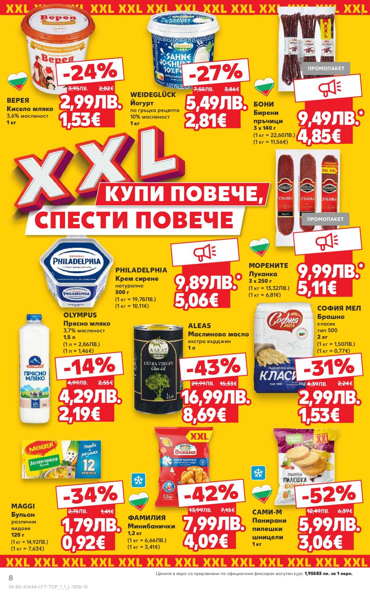 Брошура на Кауфланд - 27.10.2025 - 02.11.2025. Страница 8