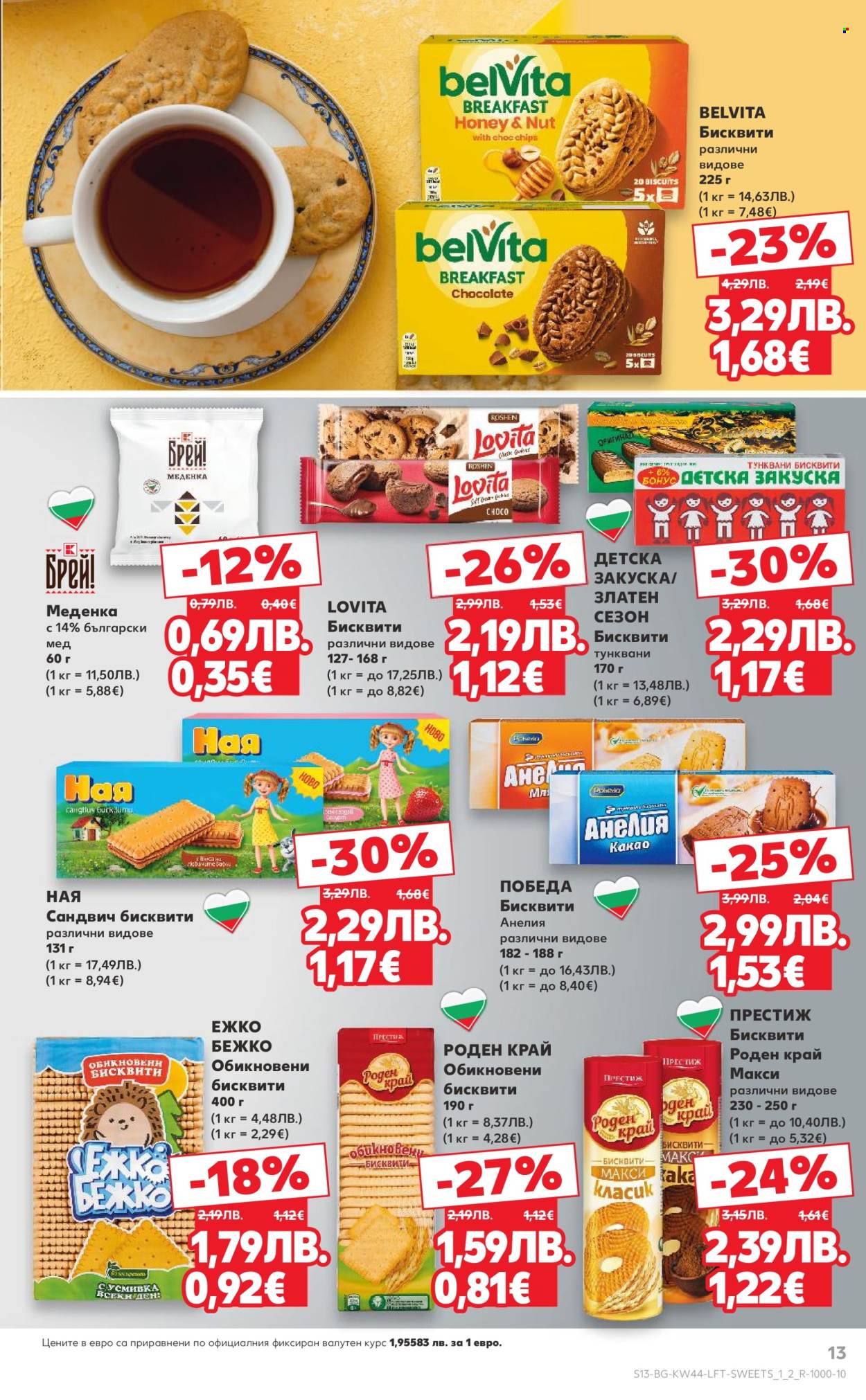 Брошура на Кауфланд - 27.10.2025 - 02.11.2025. Страница 13