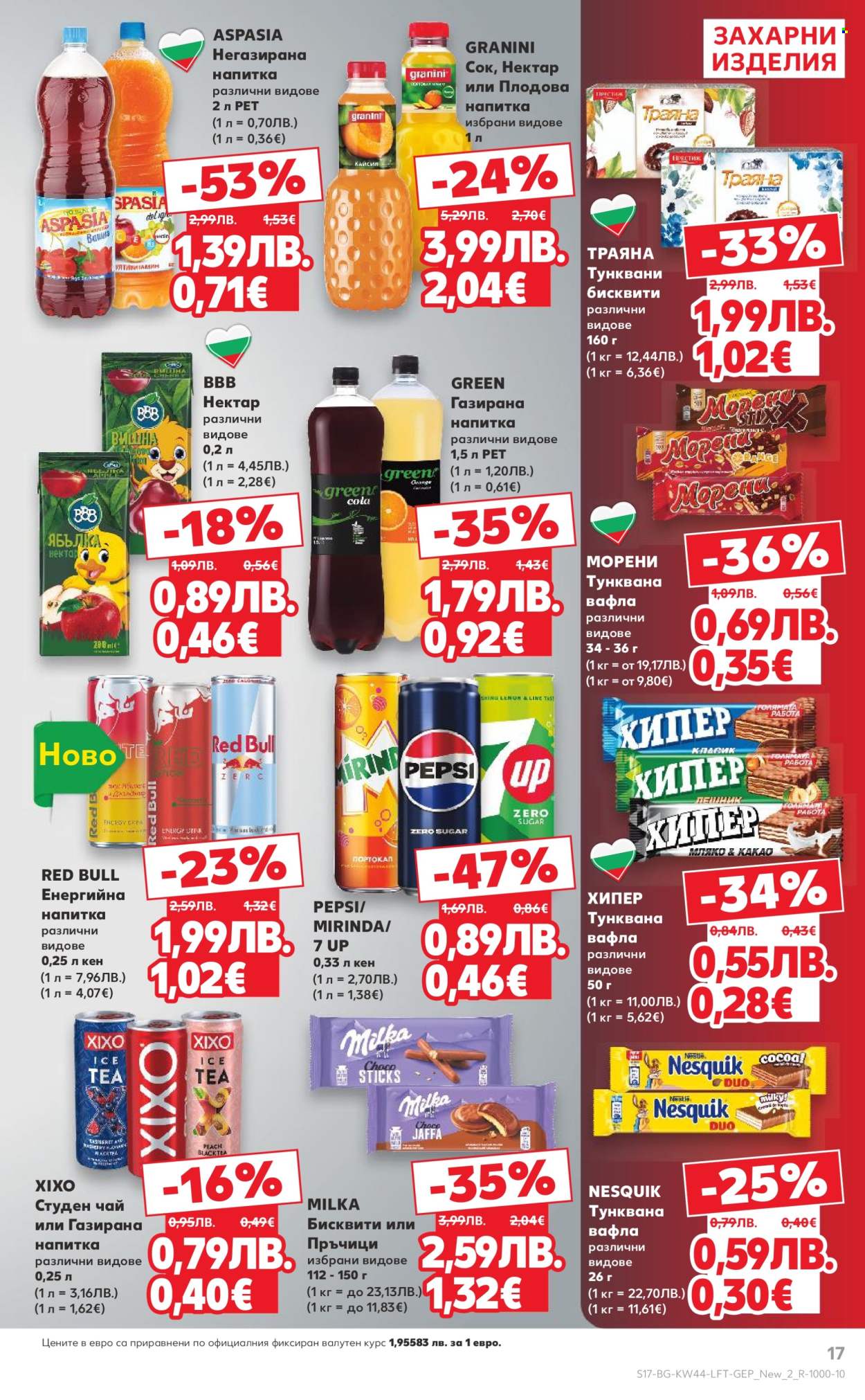Брошура на Кауфланд - 27.10.2025 - 02.11.2025. Страница 17