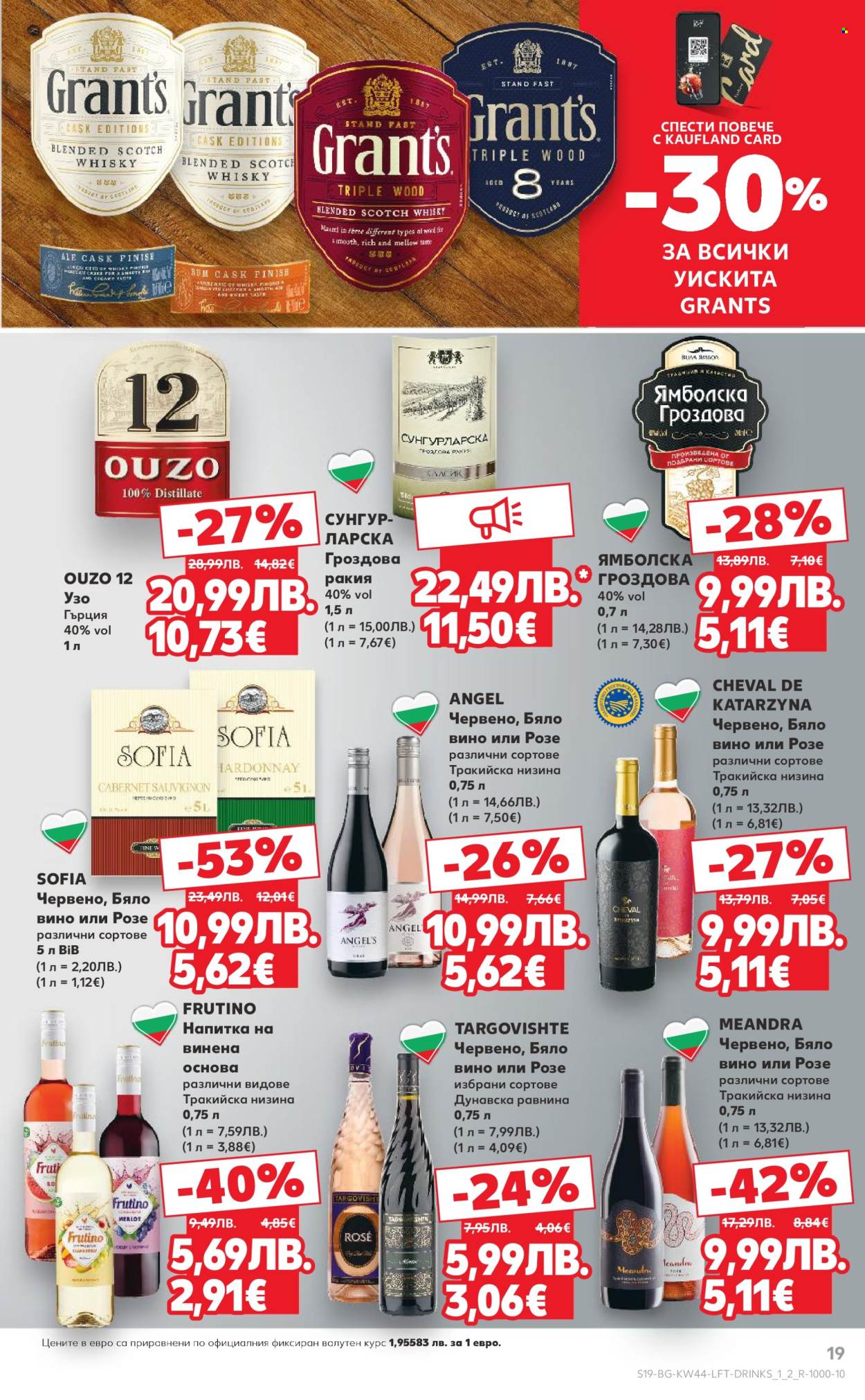 Брошура на Кауфланд - 27.10.2025 - 02.11.2025. Страница 19