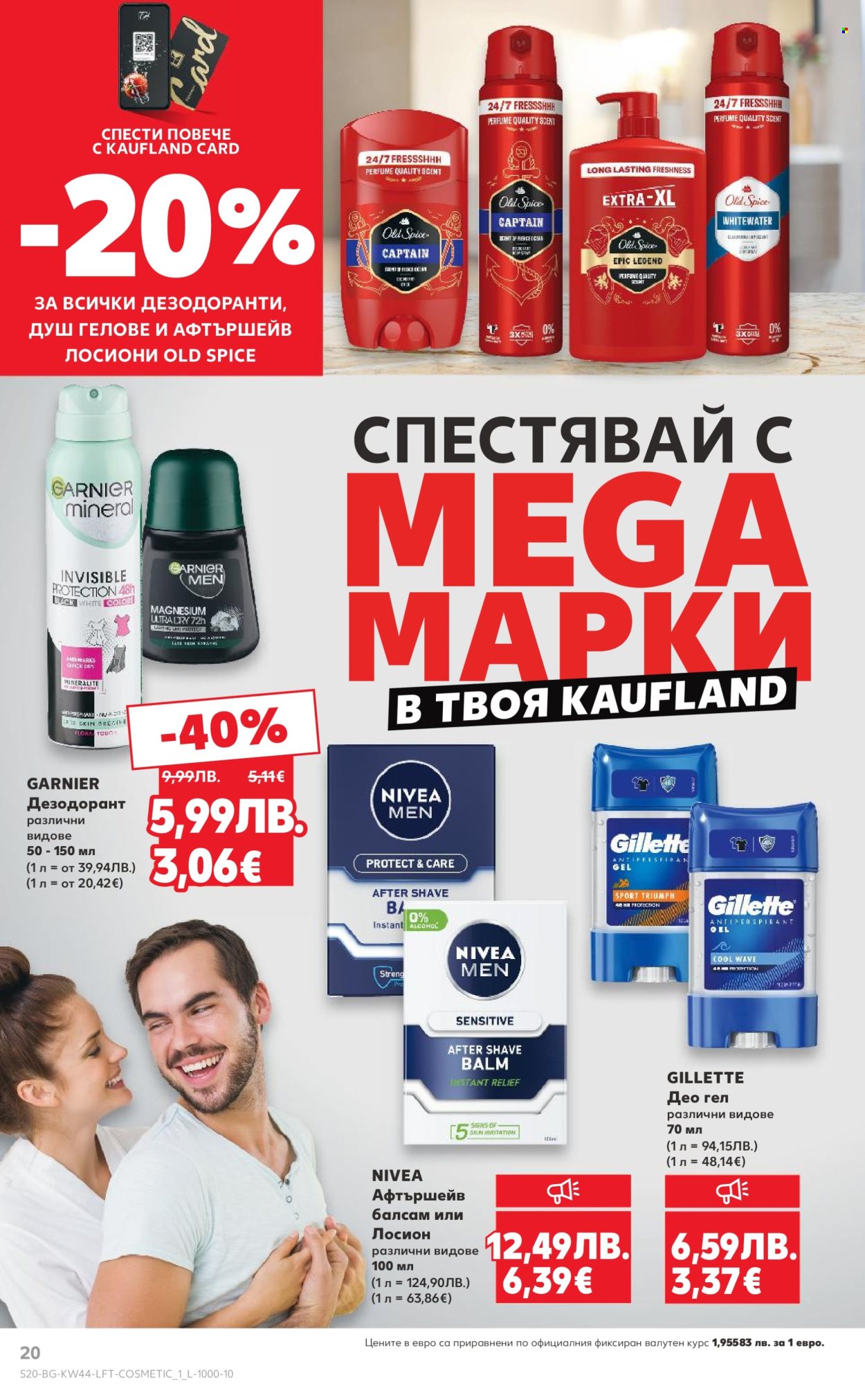 Брошура на Кауфланд - 27.10.2025 - 02.11.2025. Страница 20