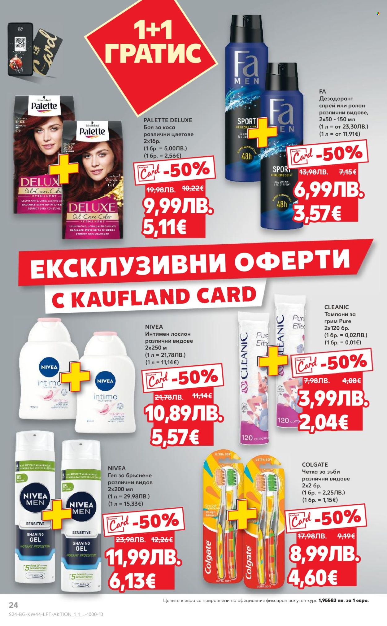 Брошура на Кауфланд - 27.10.2025 - 02.11.2025. Страница 24