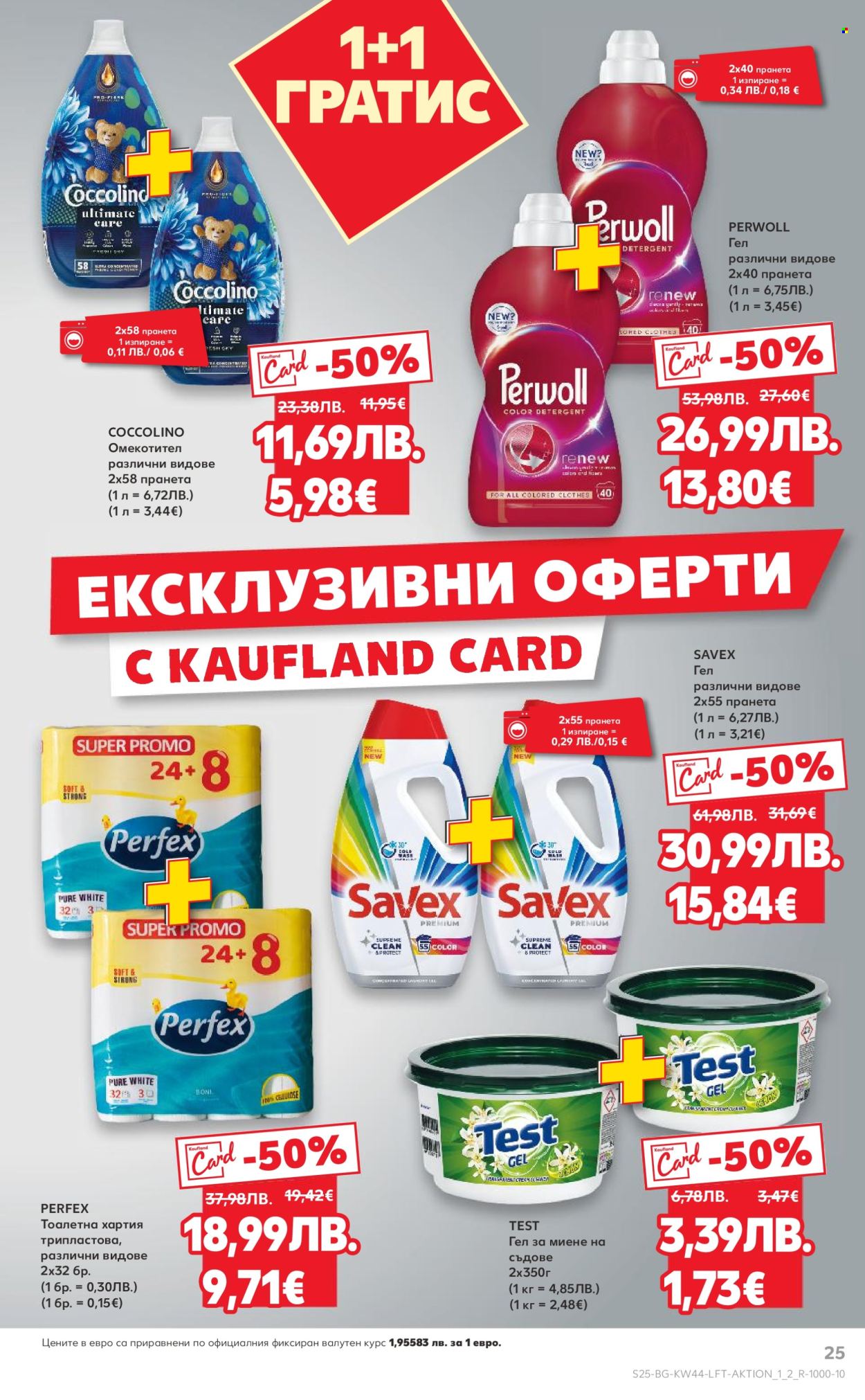 Брошура на Кауфланд - 27.10.2025 - 02.11.2025. Страница 25