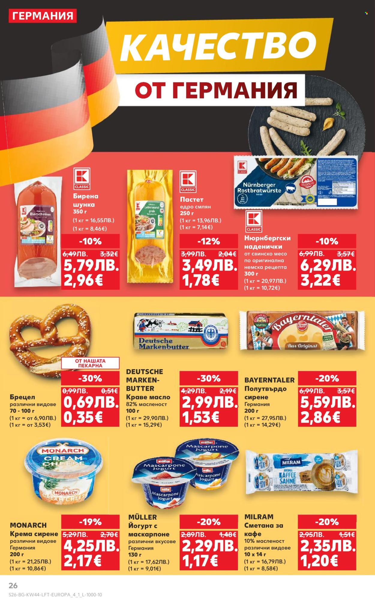 Брошура на Кауфланд - 27.10.2025 - 02.11.2025. Страница 26
