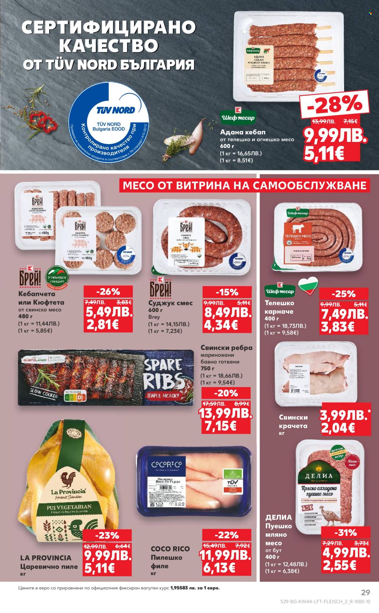 Брошура на Кауфланд - 27.10.2025 - 02.11.2025. Страница 29