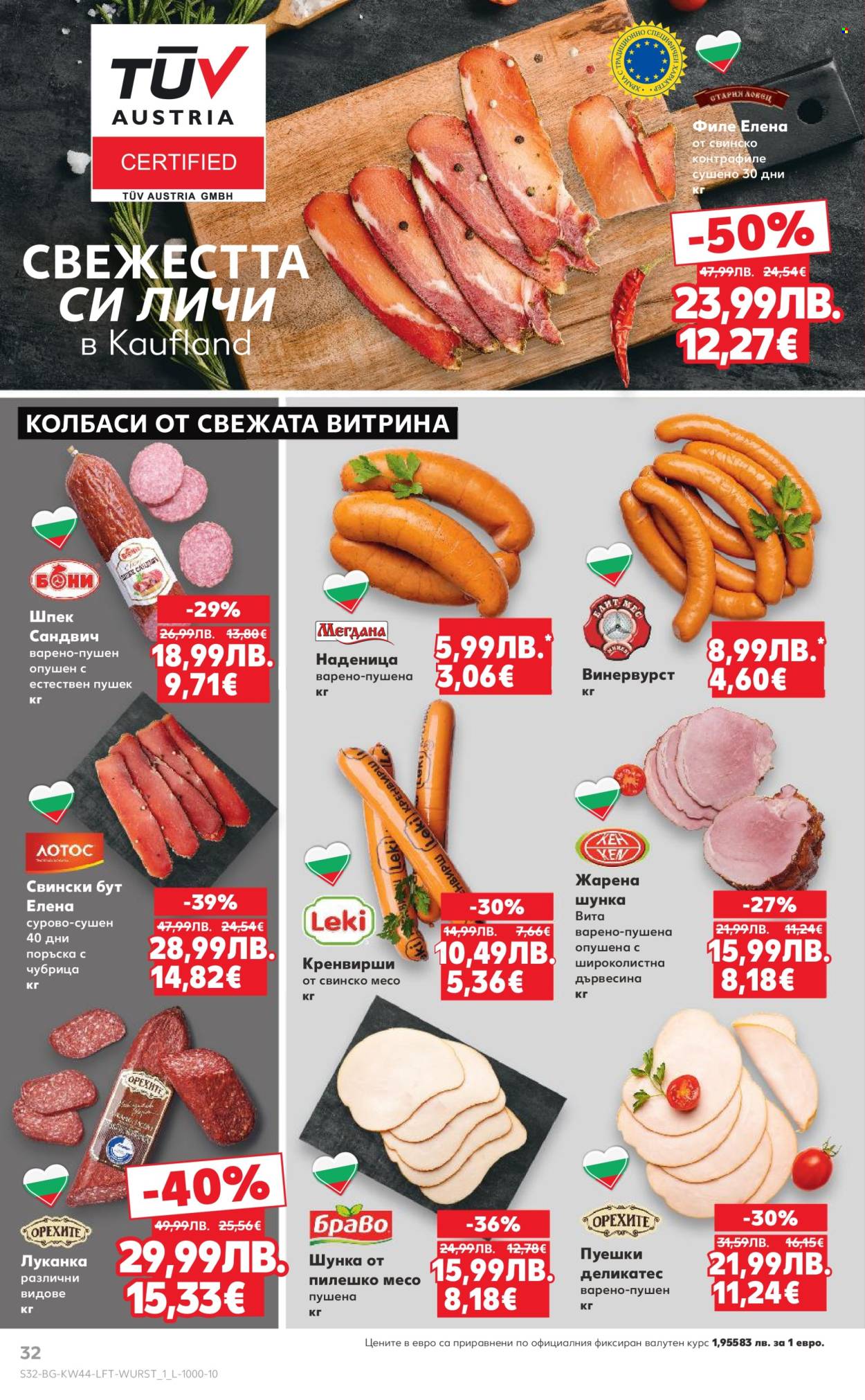 Брошура на Кауфланд - 27.10.2025 - 02.11.2025. Страница 32