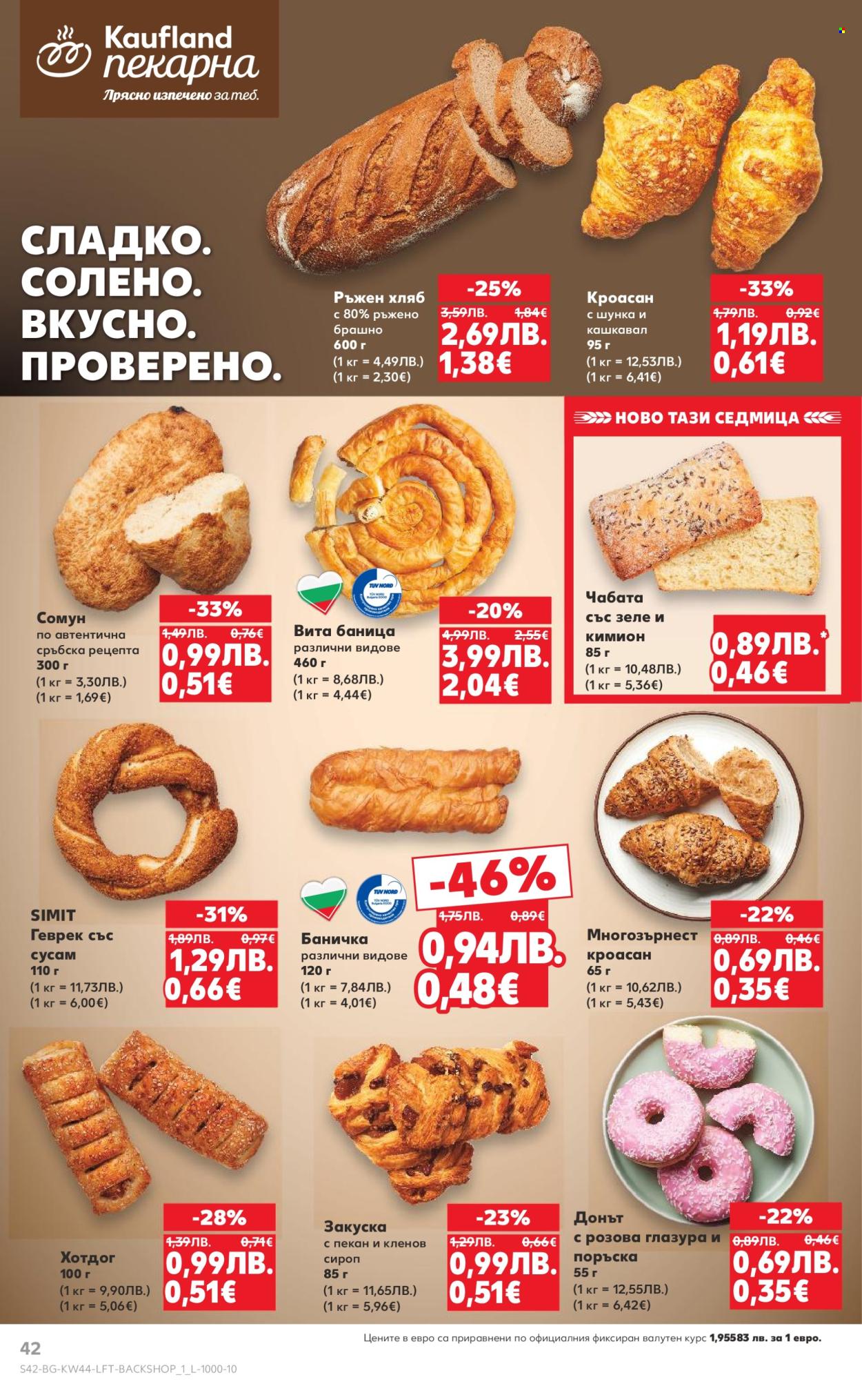 Брошура на Кауфланд - 27.10.2025 - 02.11.2025. Страница 42