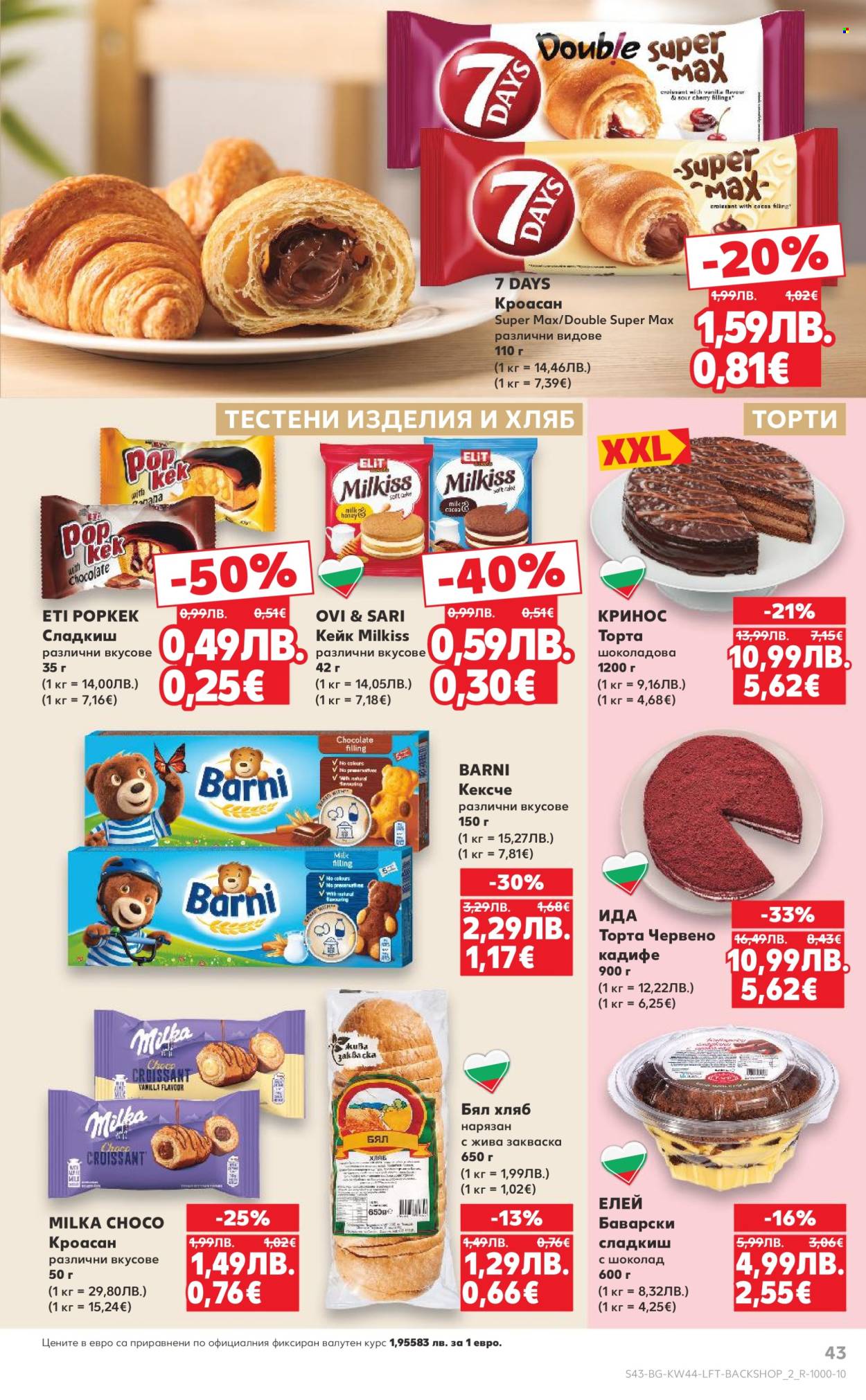 Брошура на Кауфланд - 27.10.2025 - 02.11.2025. Страница 43