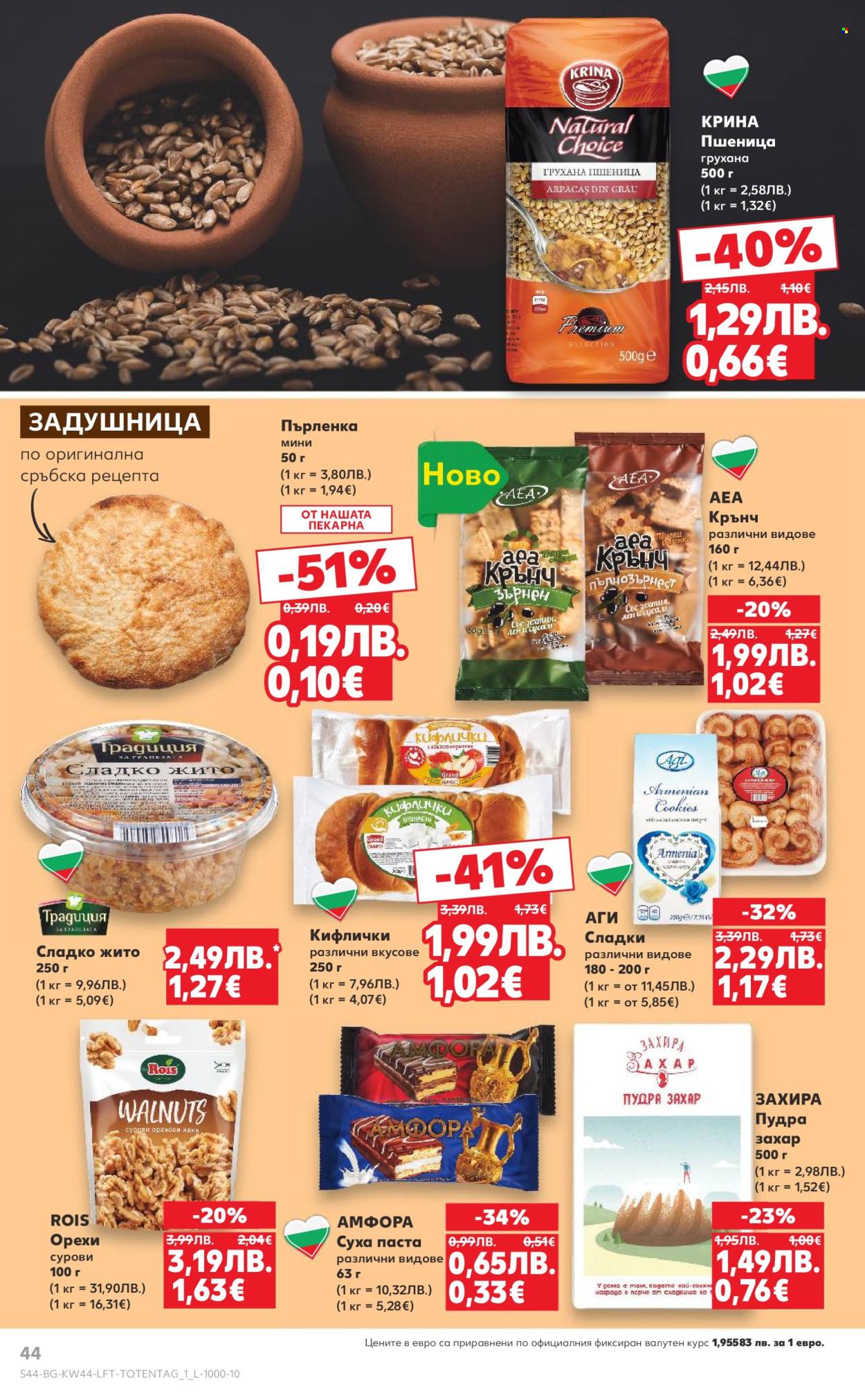 Брошура на Кауфланд - 27.10.2025 - 02.11.2025. Страница 44